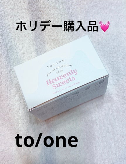 トーン ヘブンリー スイーツボックス Like a Fairytale&Salted Toffee/to/one/メイクアップキットを使ったクチコミ(1枚目)