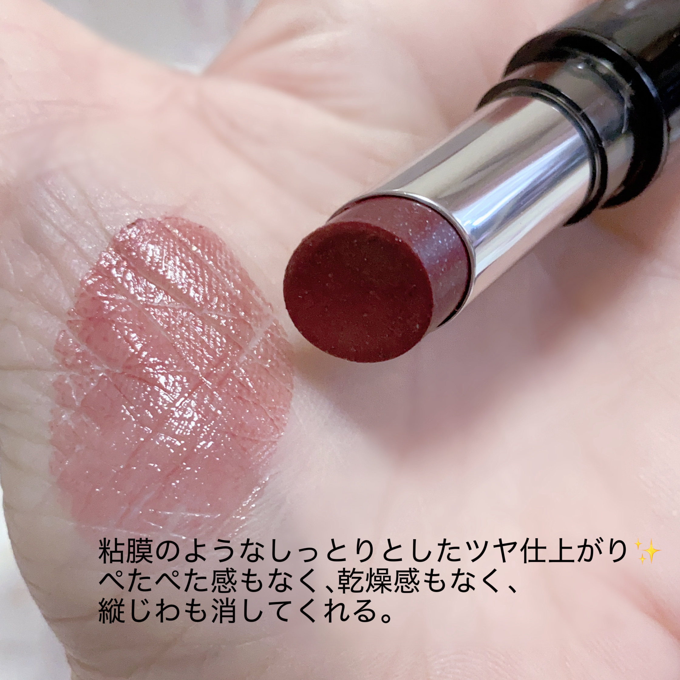 メロウラッピングルージュ/LIPGUARDIAN/口紅を使ったクチコミ（3枚目）