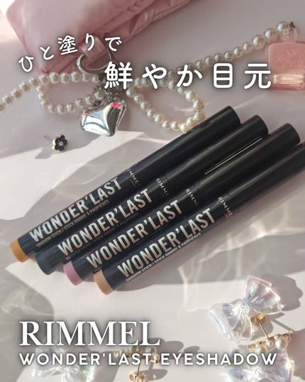 ワンダー ラスト アイシャドウ スティック/リンメル ロンドン/スティックアイシャドウを使ったクチコミ(1枚目)