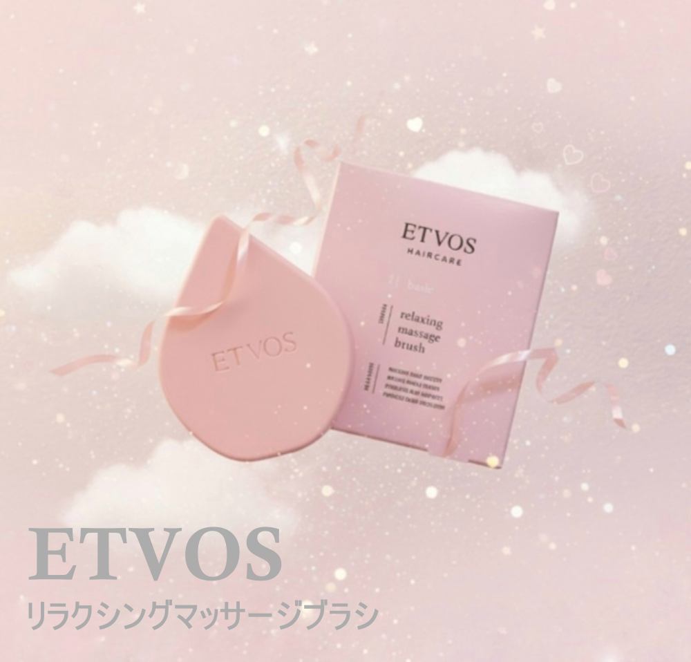 エトヴォス リラクシングマッサージブラシのクチコミ「ETVOS
リラクシングマッサージブラシ
マットピンク

皮脂詰まりと頭皮全体をケアするブラシ.....」（1枚目）
