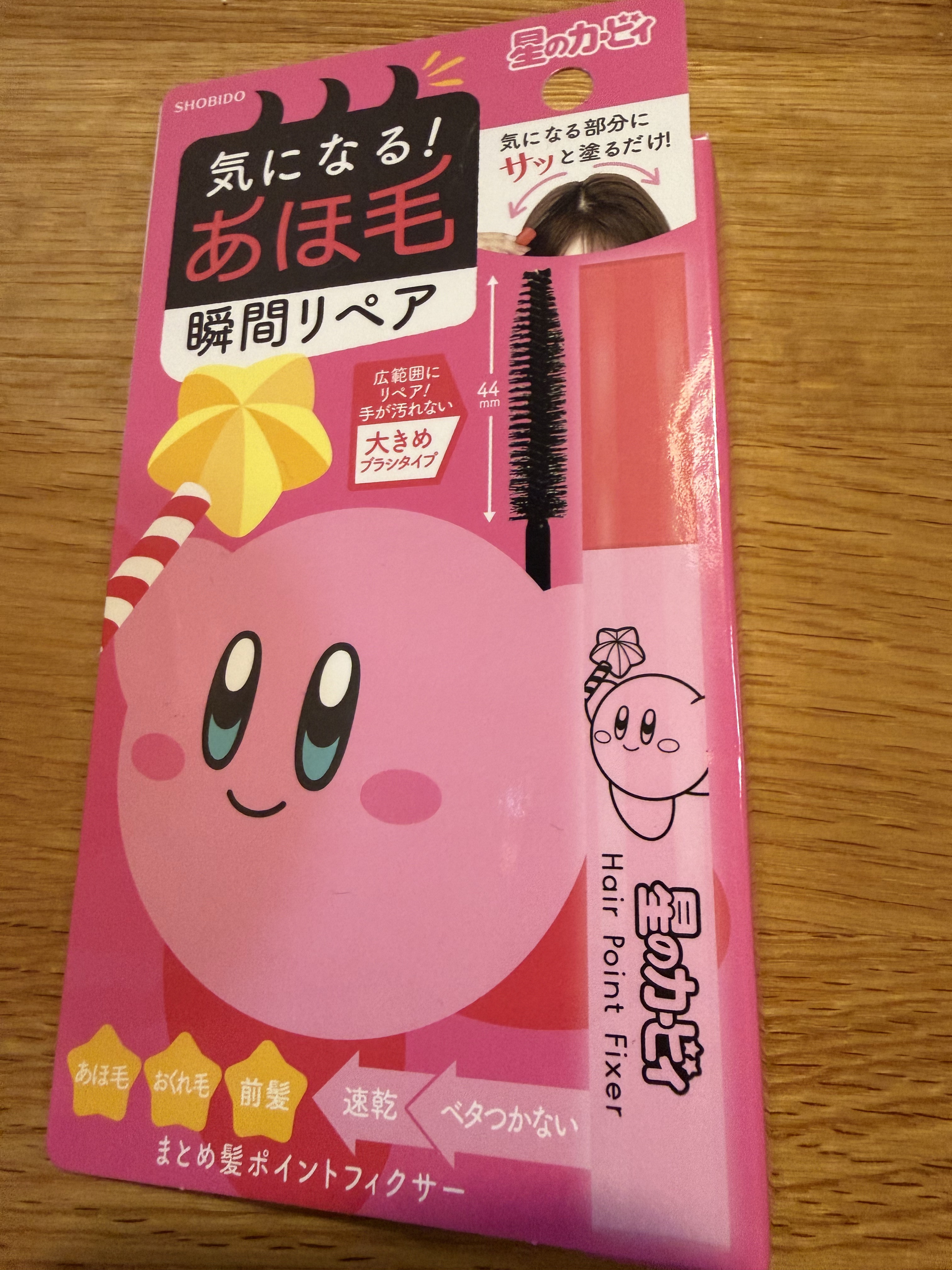 星のカービィ まとめ髪ポイントフィクサー /SHOBIDO/その他スタイリングを使ったクチコミ（1枚目）