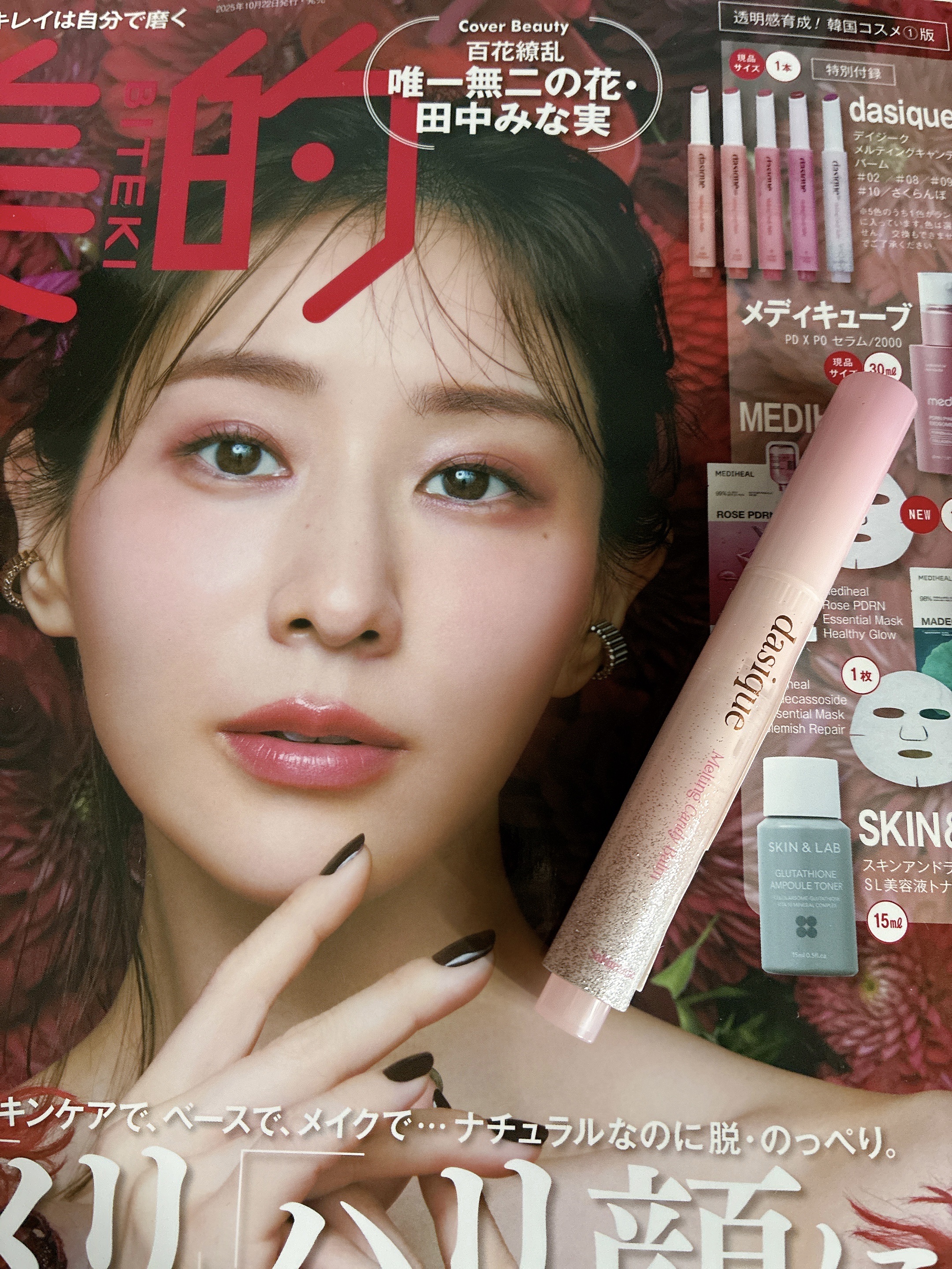 メルティングキャンディーバーム/dasique/口紅を使ったクチコミ（1枚目）