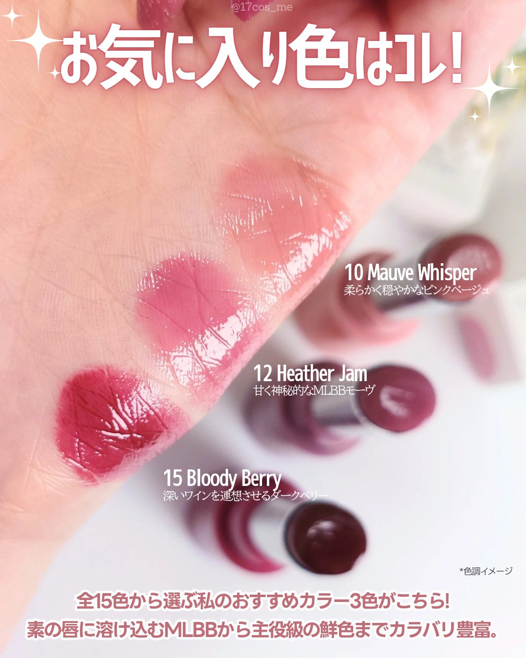 ジェリースティック/tiptoe/口紅を使ったクチコミ（3枚目）