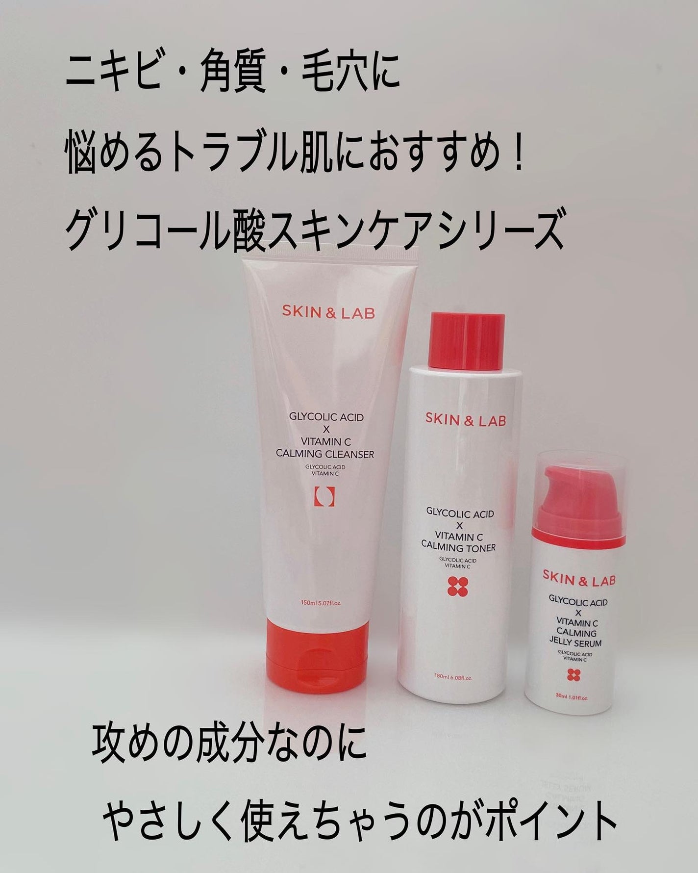 グリコール酸×ビタミンC カーミングゼリーセラム/SKIN&LAB/美容液を使ったクチコミ(2枚目)