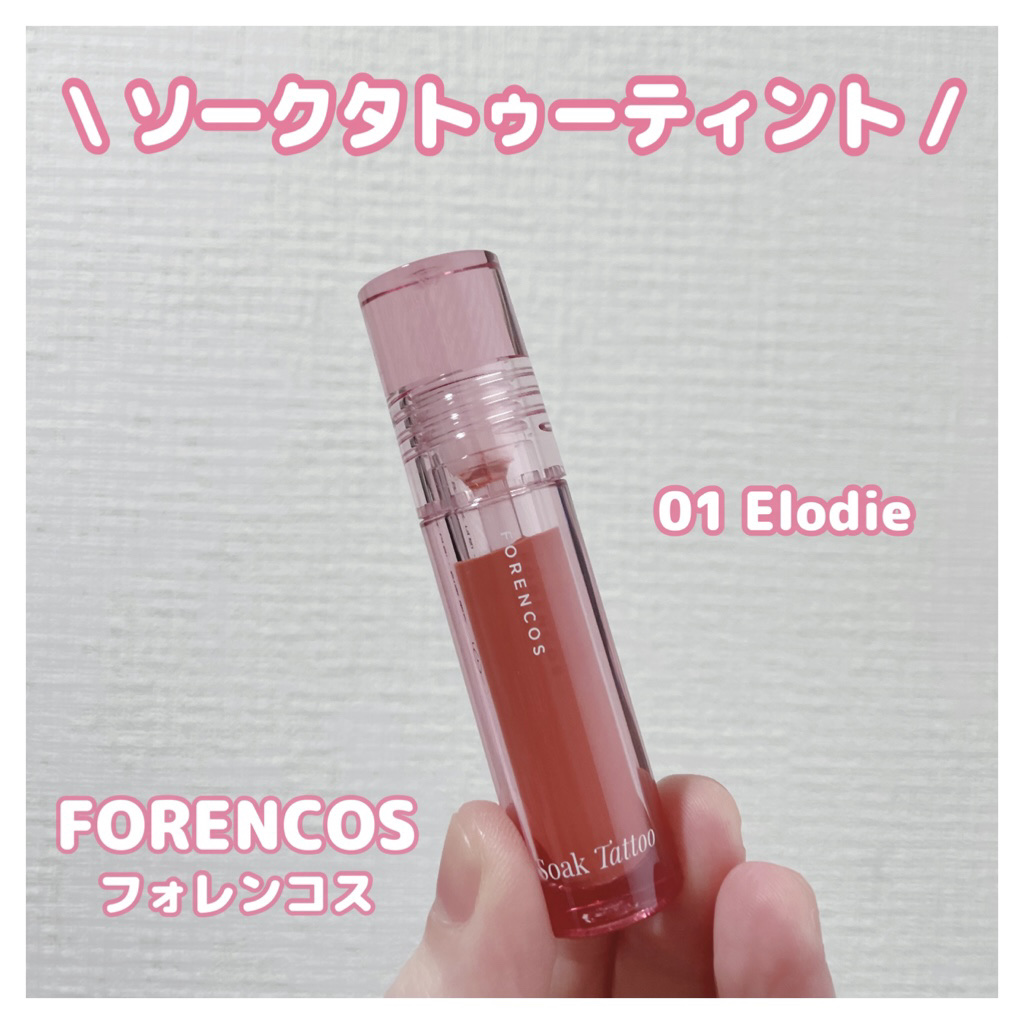 Soak Tattoo Tint/フォレンコス/リップグロスを使ったクチコミ（1枚目）