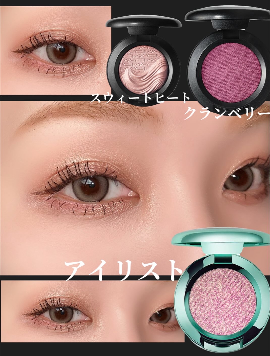 限定単色アイシャドウ】ジェリー シャイン アイシャドウ｜M・A・Cの