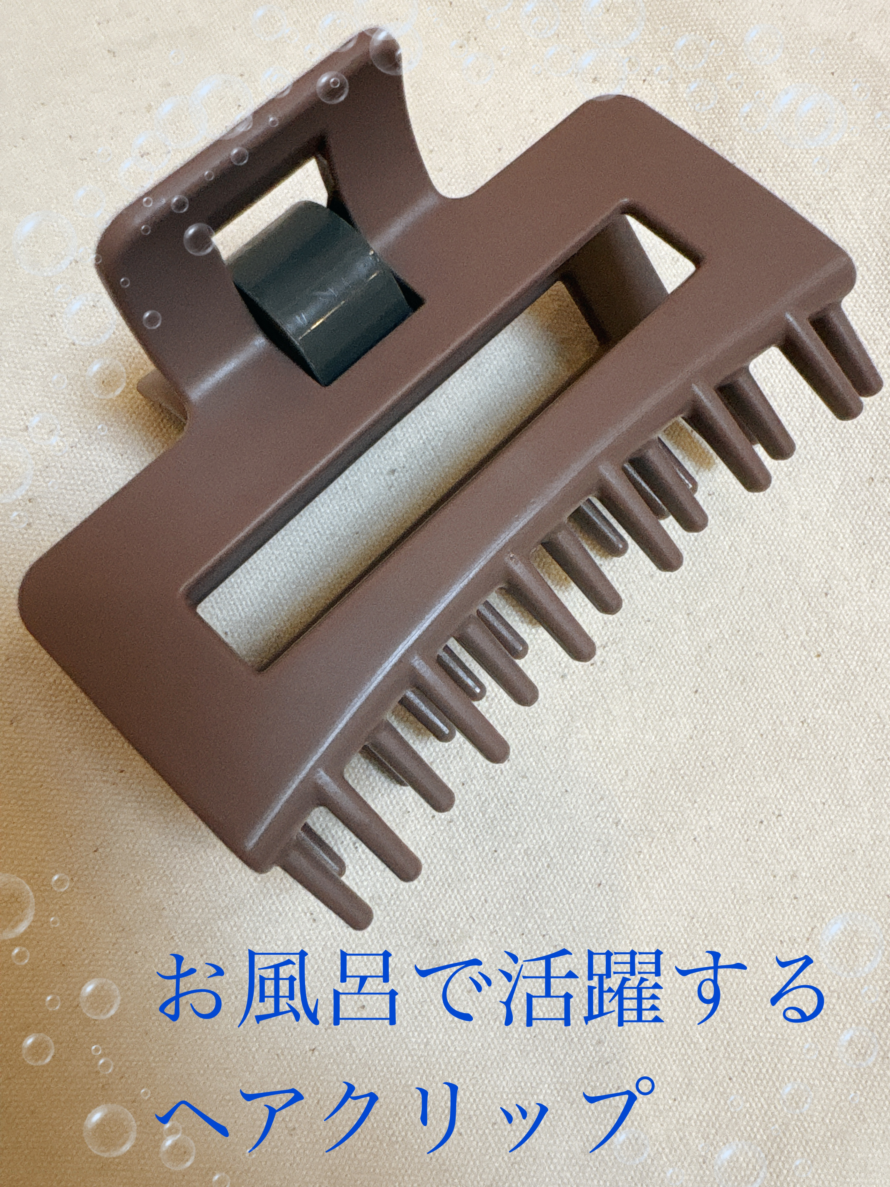 髪になじませるトリートメントコームつきヘアクリップ/DAISO/ヘアコームを使ったクチコミ（1枚目）