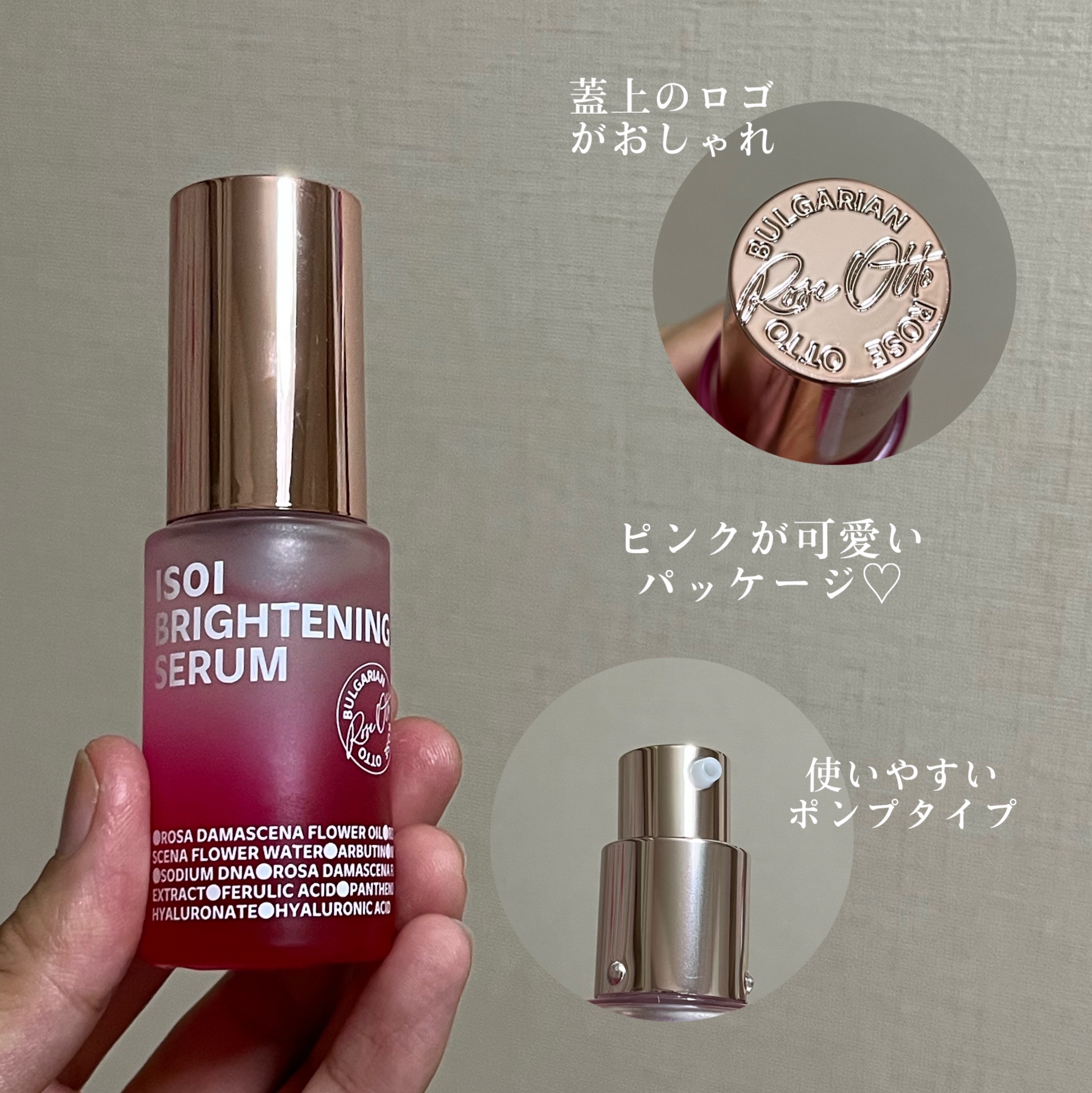 ブライトニングセラム /ISOI/美容液を使ったクチコミ（3枚目）