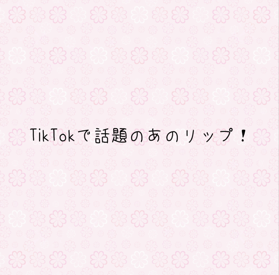 デュアルエフェクトエッセンスリップグロス/Mooekiss/リップグロスを使ったクチコミ（2枚目）