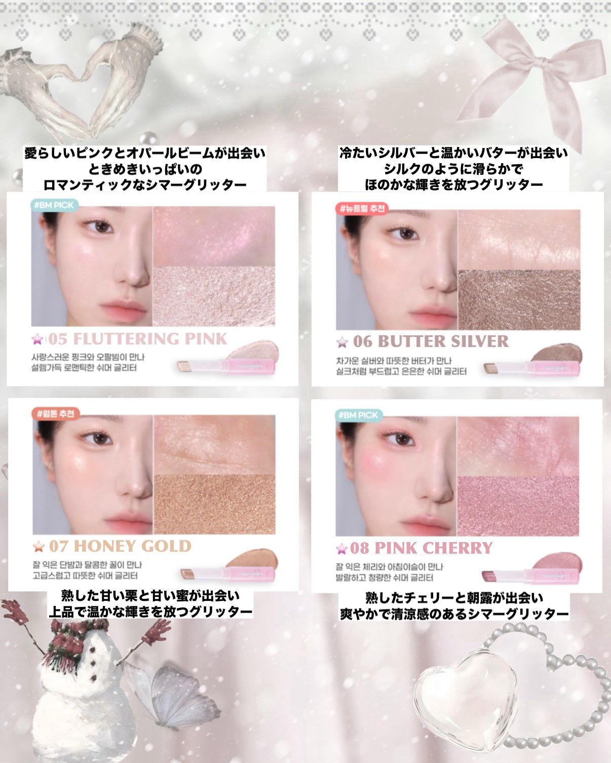 ミルクブリンハートライター/Colorgram/パウダーハイライトを使ったクチコミ(3枚目)