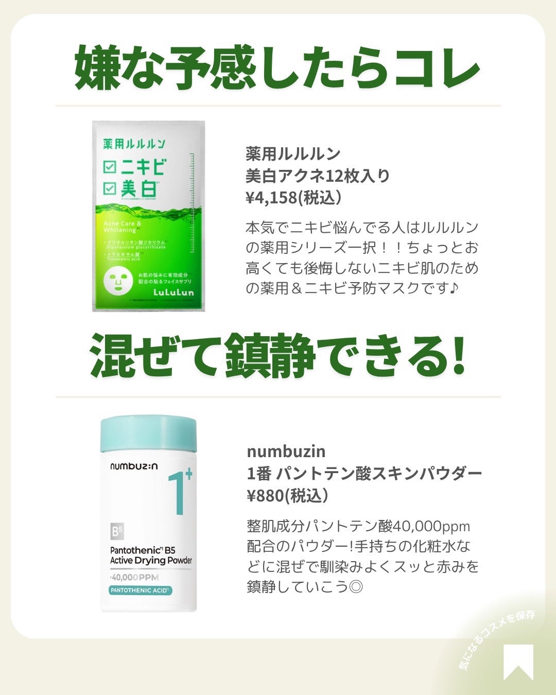 ðãã«ãã¡ãã&ã€ãšãã¡ããð on LIPS ãâïžãããèãããã䜿ã£ãŠïŒã»ã»ðãæãæã£ãŠãåã¯çŸæèé«ã..ãïŒ8æç®ïŒ