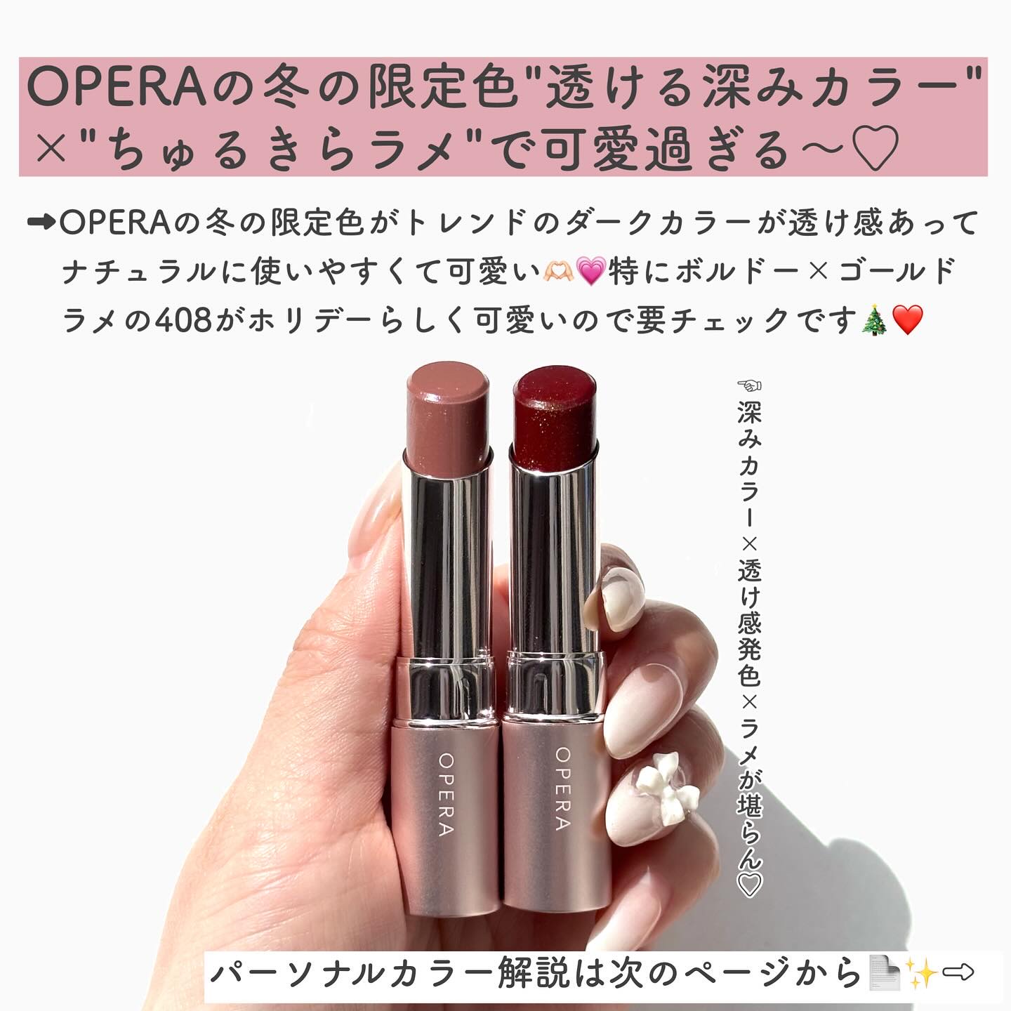 オペラ グロウリップティント/OPERA/リップティントを使ったクチコミ（2枚目）