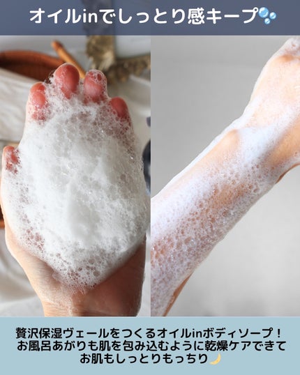 ヨル ディープナイトケアボディソープ/YOLU/ボディソープを使ったクチコミ(4枚目)