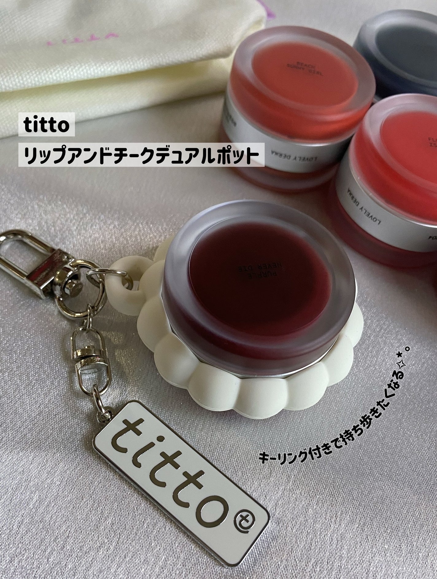 リップアンドチークデュアルポット/titto/口紅を使ったクチコミ(2枚目)