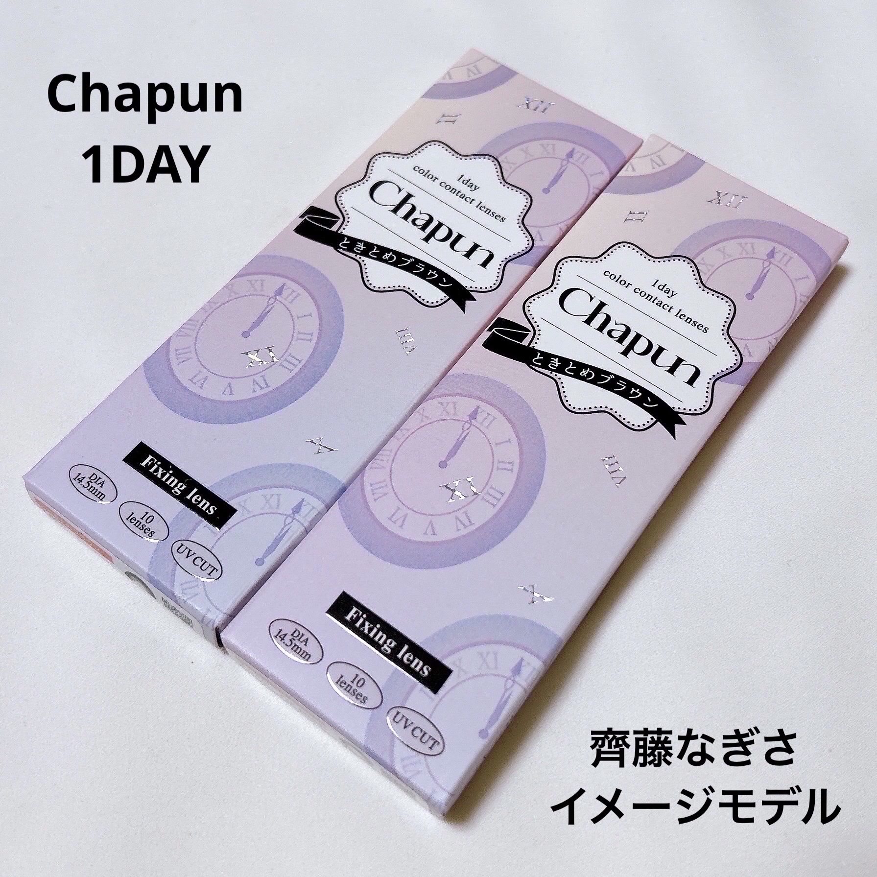 Chapun 1DAY/Chapun/ワンデー（１DAY）カラコンを使ったクチコミ（2枚目）
