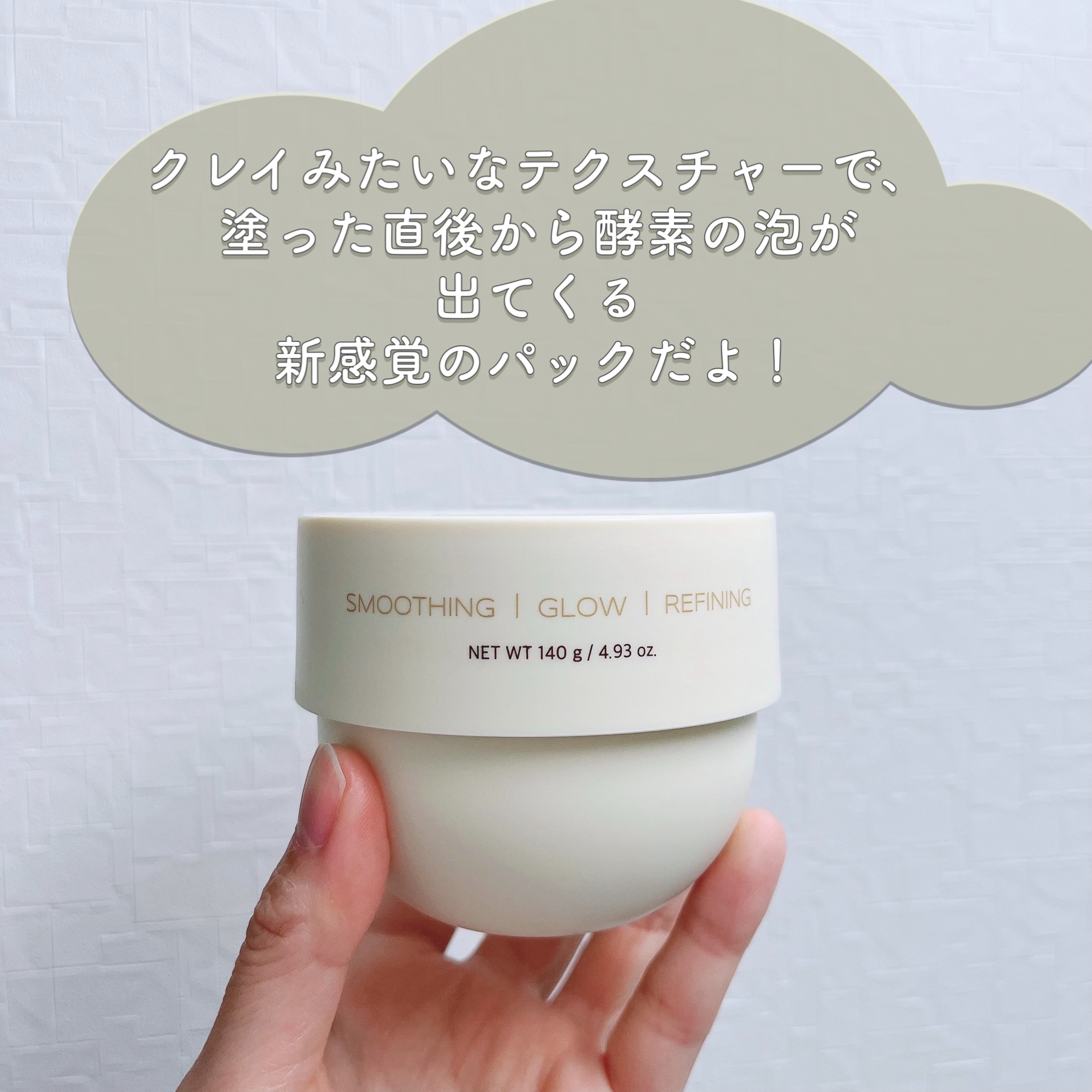 ブレミッシュバブルマッドマスク/PAPA RECIPE/スクラブ・ゴマージュを使ったクチコミ（2枚目）