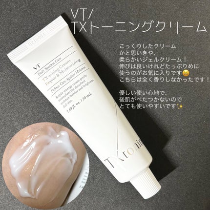 TXトーニングクリーム/VT/フェイスクリームを使ったクチコミ(1枚目)