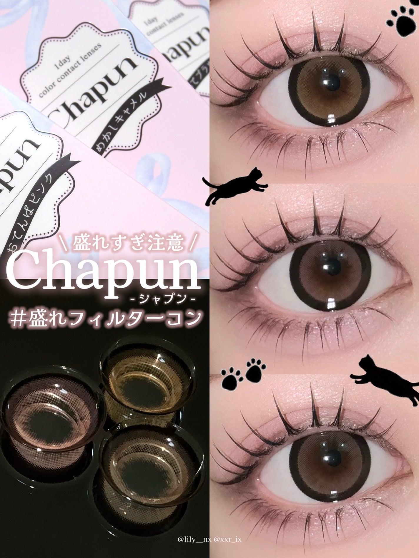 Chapun 1DAY/Chapun/ワンデー(1DAY)カラコンを使ったクチコミ(1枚目)