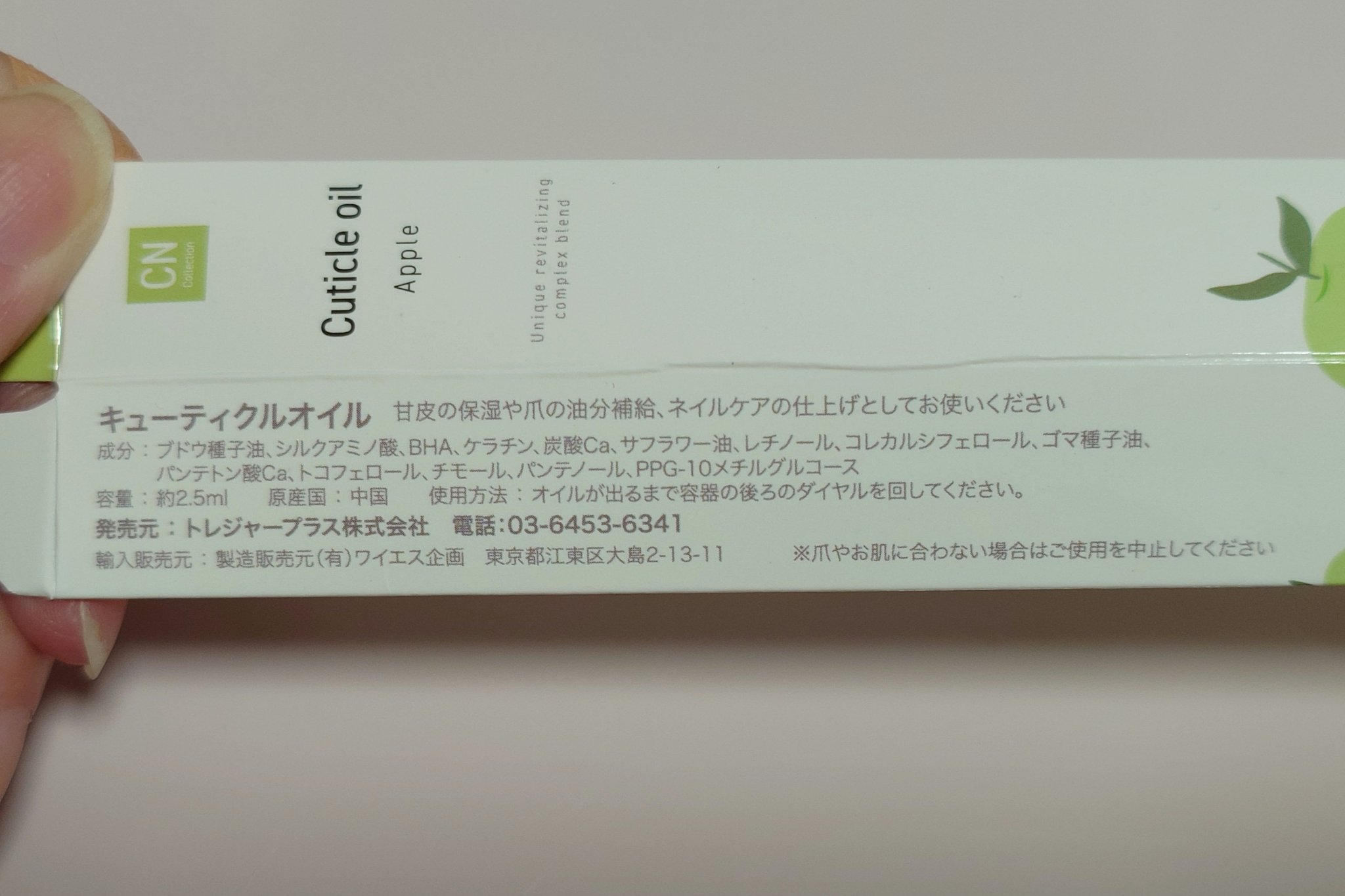 キューティクルオイル/カラフルネイル/ネイルオイル・トリートメントを使ったクチコミ（2枚目）