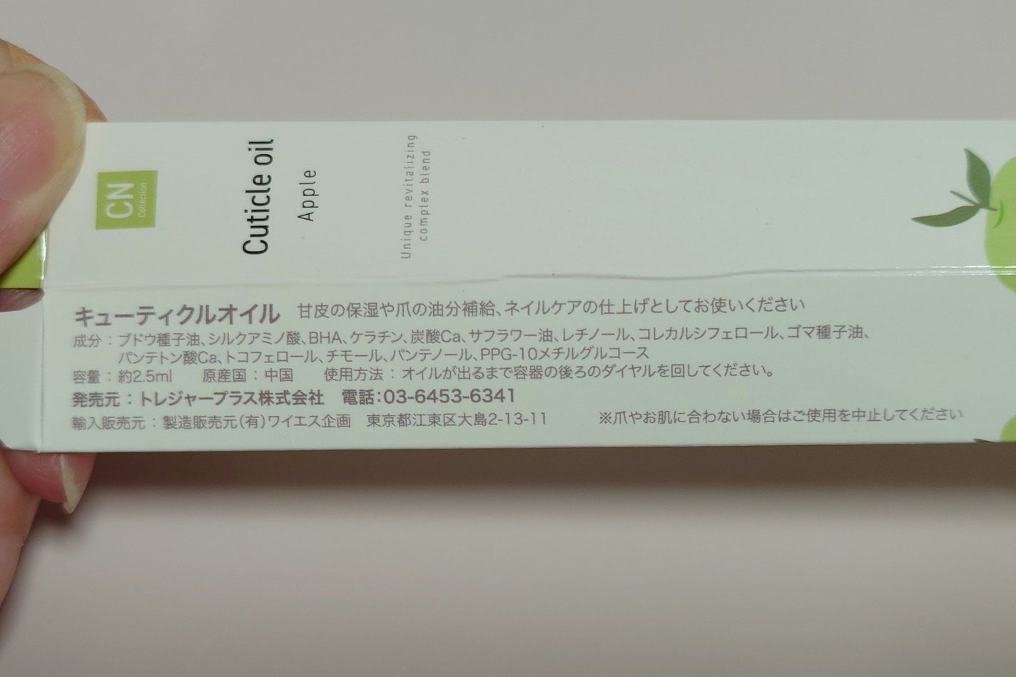 キューティクルオイル/カラフルネイル/ネイルオイル・トリートメントを使ったクチコミ(2枚目)