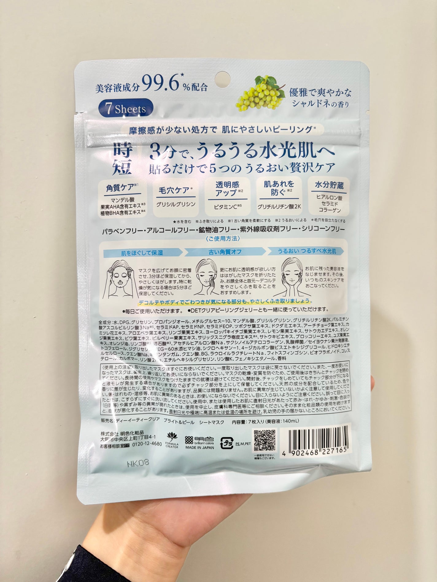 DETクリア ブライト&ピール シートマスク/Detclear/シートマスク・パックを使ったクチコミ(2枚目)