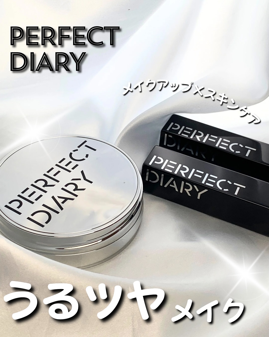 エッセンスコンシーリング UV クッションファンデーション/PERFECT DIARY/クッションファンデーションを使ったクチコミ（1枚目）
