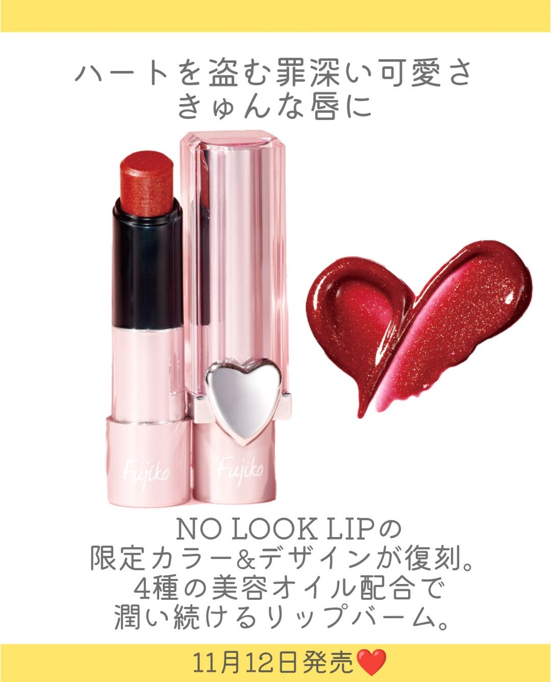 ノールックリップ/Fujiko/口紅を使ったクチコミ(2枚目)