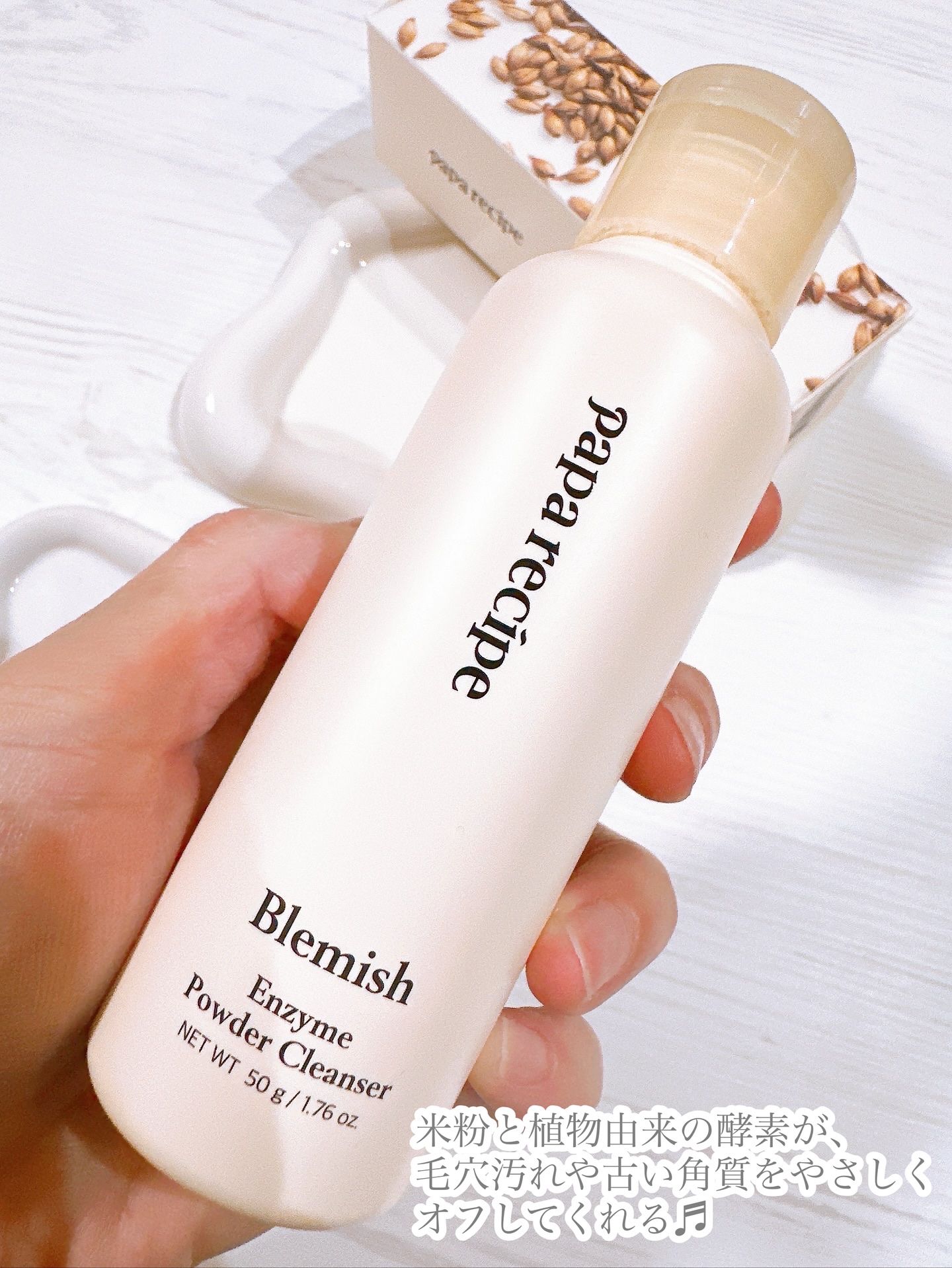 ブレミッシュ 酵素 洗顔パウダー/PAPA RECIPE/洗顔パウダーを使ったクチコミ（2枚目）