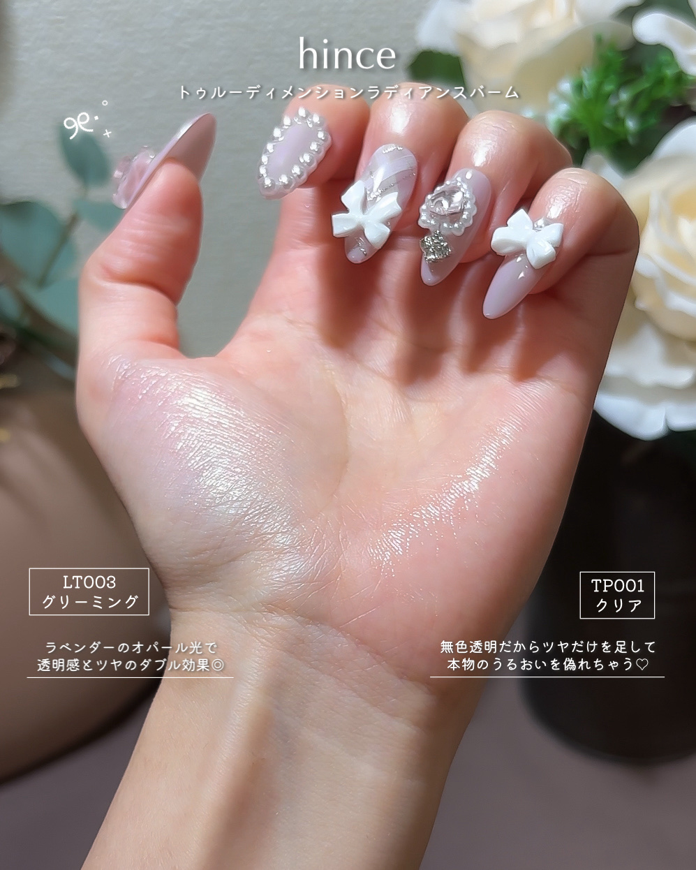 トゥルーディメンションラディアンスバーム/hince/スティックハイライトを使ったクチコミ（3枚目）