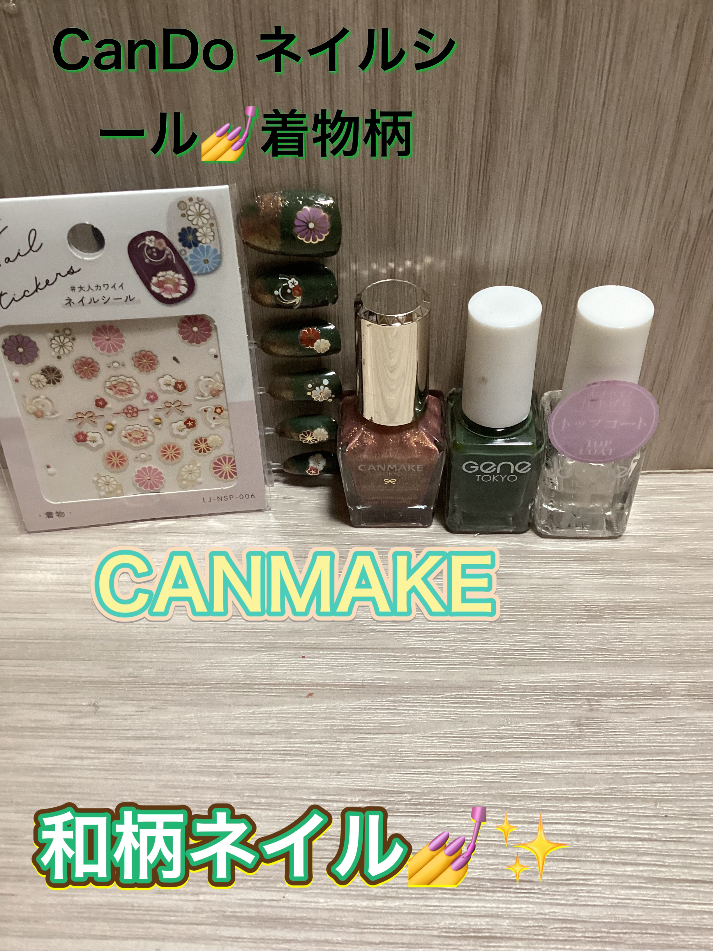 ネイルポイントステッカー/キャンドゥ/ネイルシールを使ったクチコミ（1枚目）