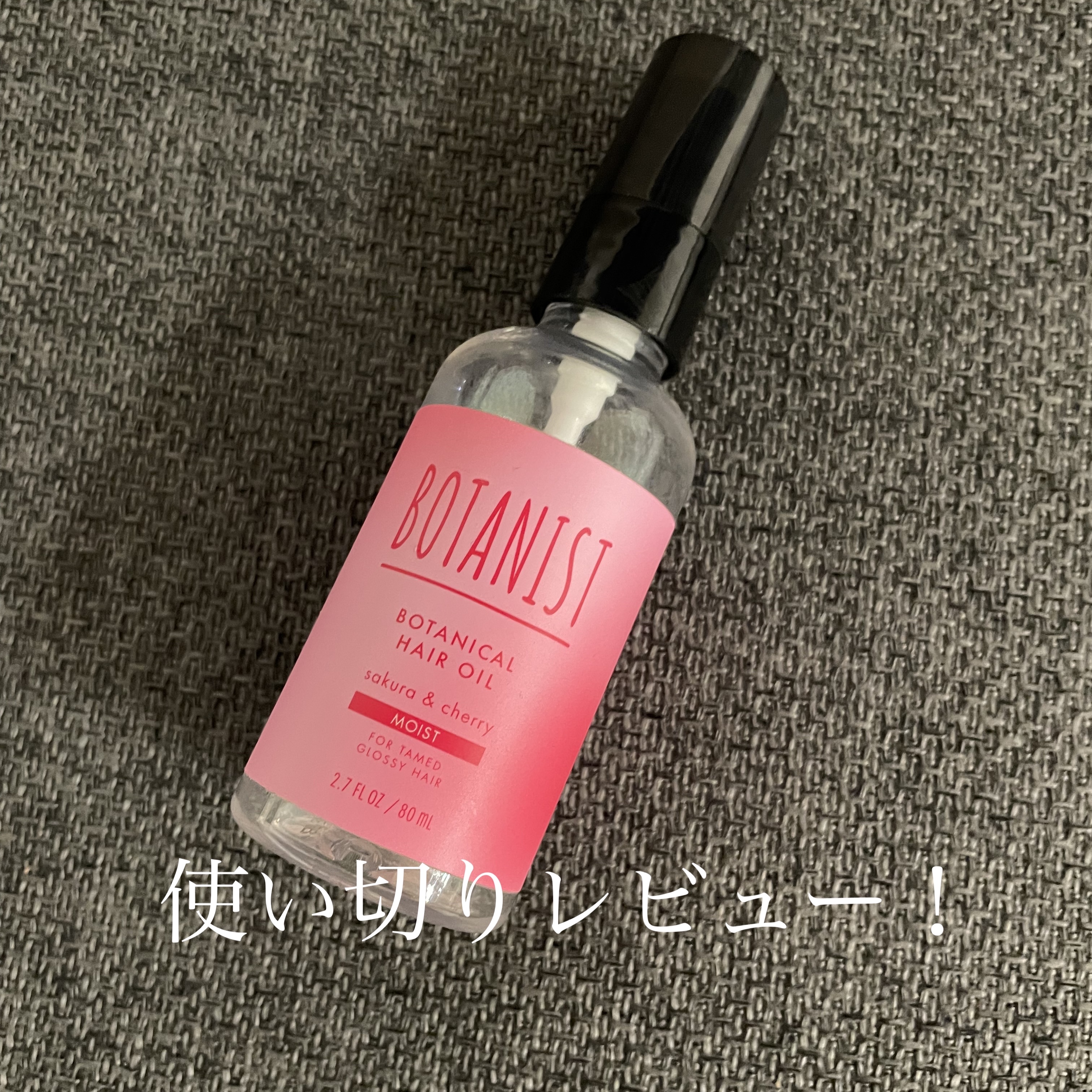 BOTANIST ボタニカルヘアオイル サクラ＆チェリーの香り（モイスト）のクチコミ「BOTANISTボタニカルヘアオイル サクラ＆チェリーの香り（モイスト）¥1,870


桜の.....」（1枚目）