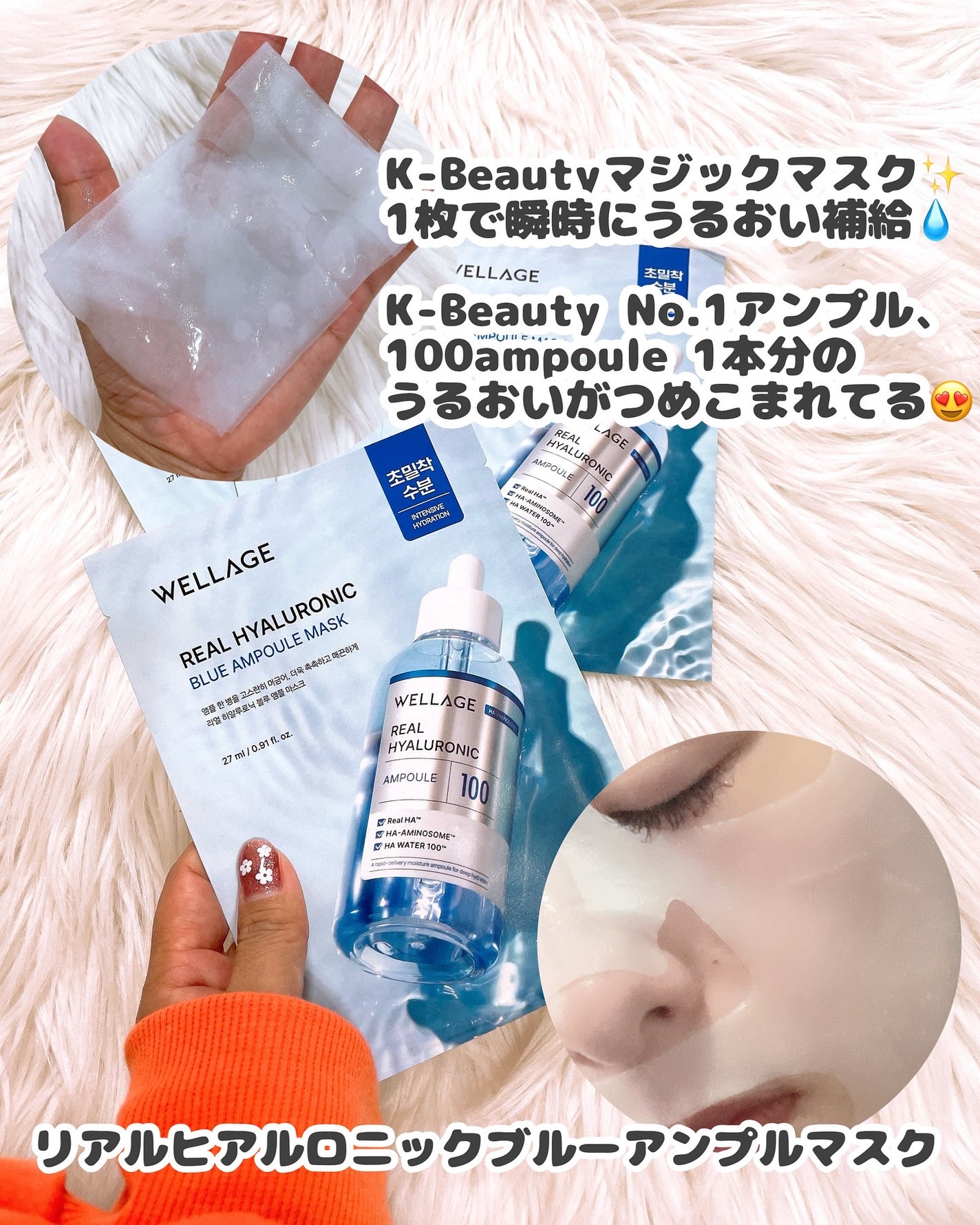 リアルヒアルロニックブルーアンプル 100/Wellage/美容液を使ったクチコミ(4枚目)