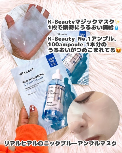 リアルヒアルロニックブルーアンプル 100/Wellage/美容液を使ったクチコミ(4枚目)