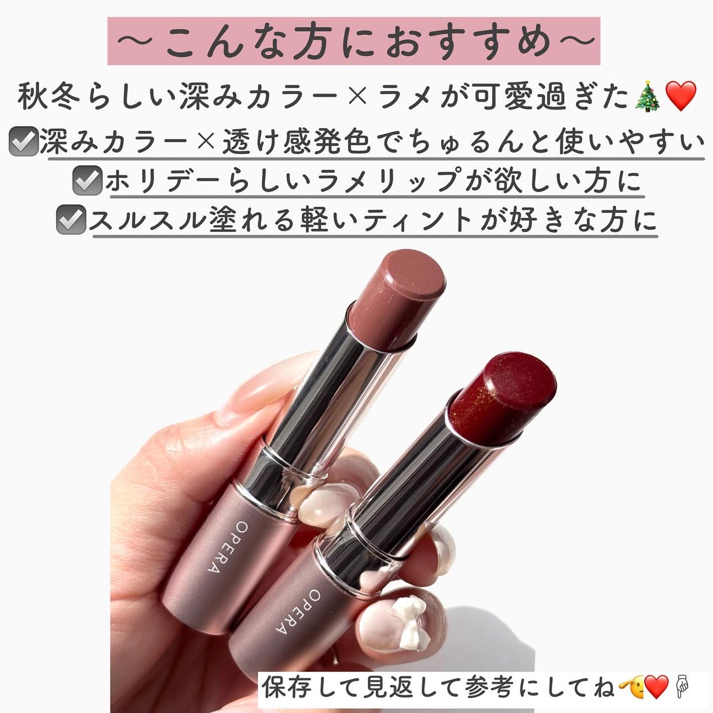 オペラ グロウリップティント/OPERA/リップティントを使ったクチコミ(8枚目)