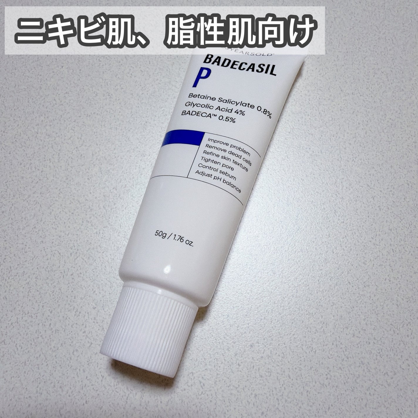 バデカシルDクリーム/23years old/フェイスクリームを使ったクチコミ(3枚目)