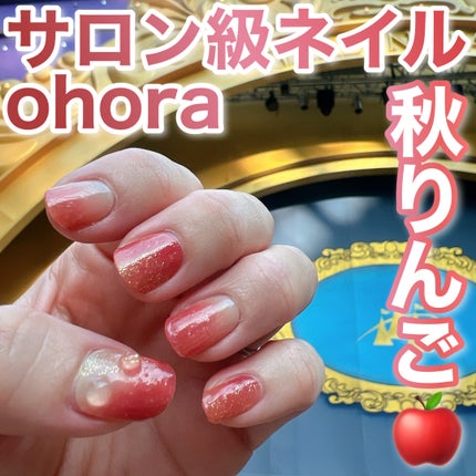 セミキュアジェルネイル(ハンド)/ohora/ネイルシールを使ったクチコミ(1枚目)