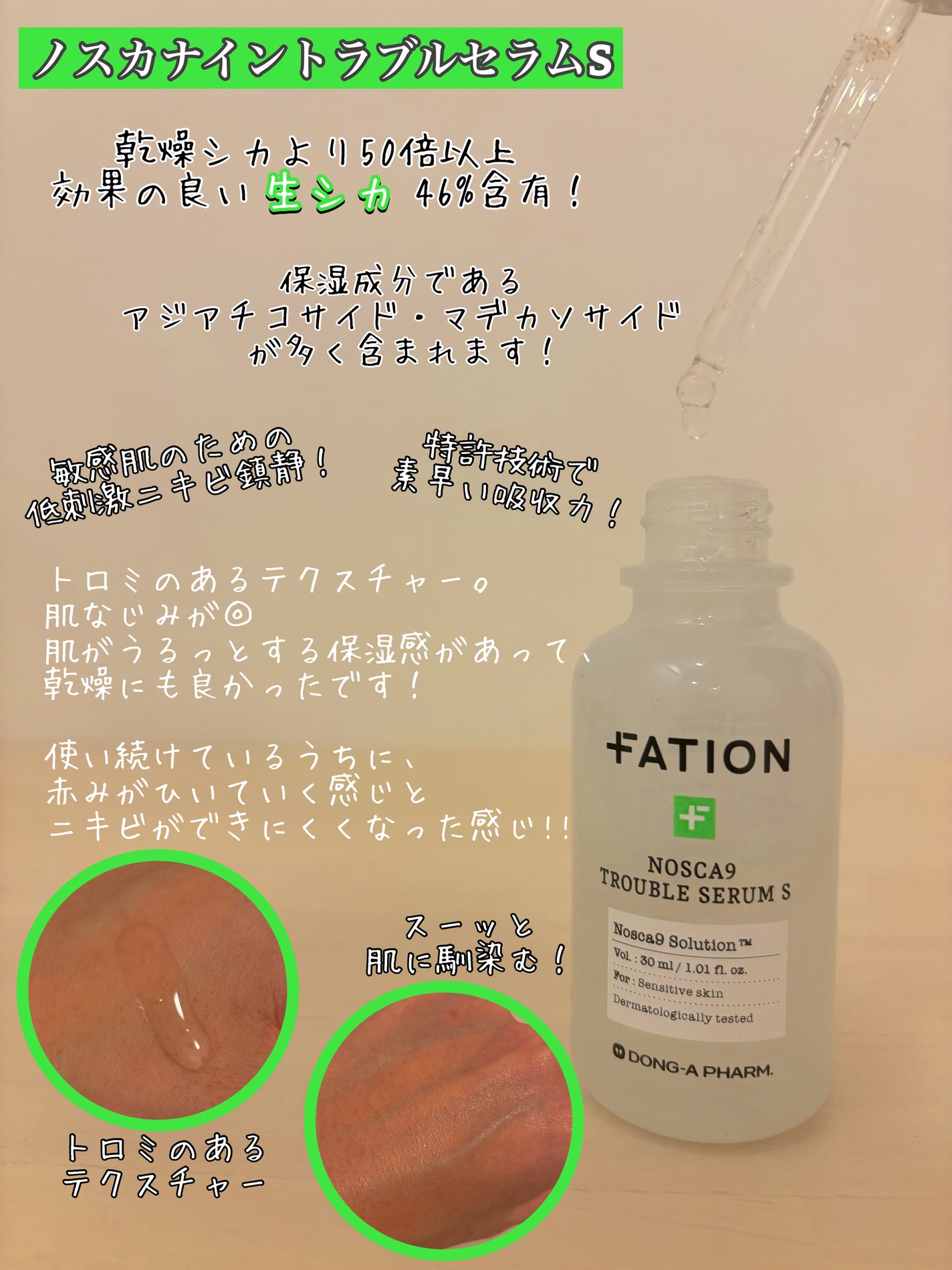 ノスカナイン T セラムマスク S/FATION/シートマスク・パックを使ったクチコミ(2枚目)