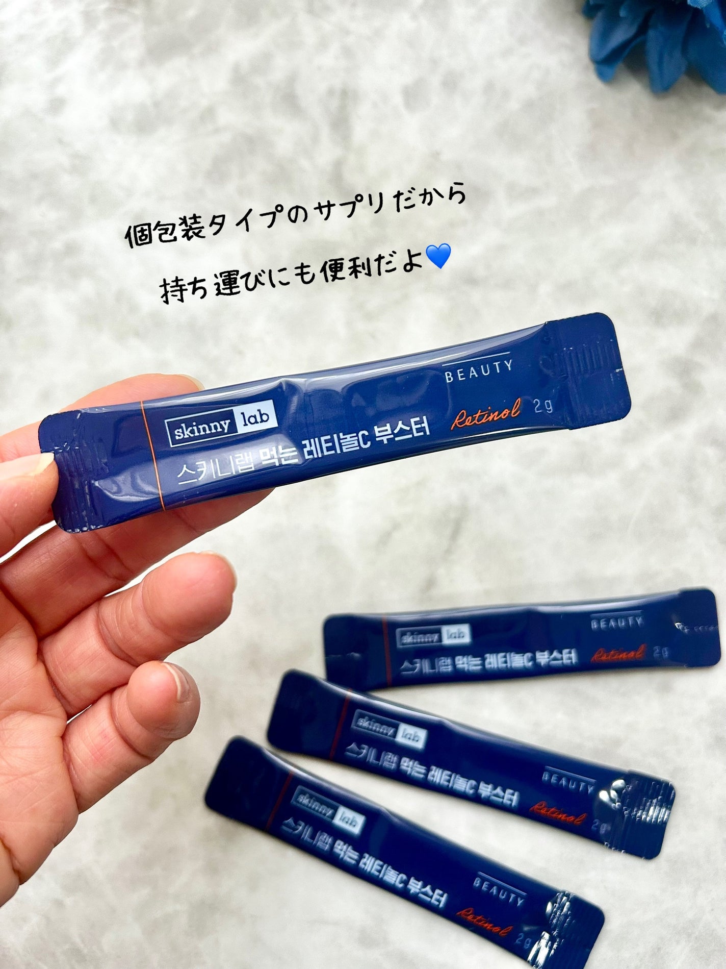 食べるレチノールCブースター/スキニーラボ/美容ドリンクを使ったクチコミ(2枚目)