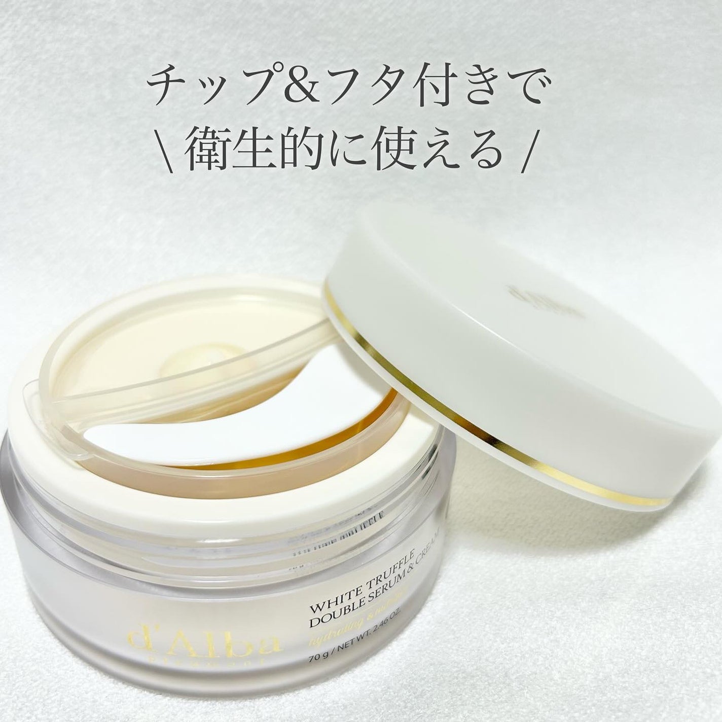 ホワイトトリュフダブルセラムアンドクリーム/ダルバ/フェイスクリームを使ったクチコミ(3枚目)