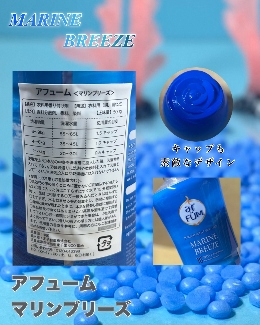 香りビーズ マリンブリーズ/arFUM/洗濯洗剤を使ったクチコミ（3枚目）