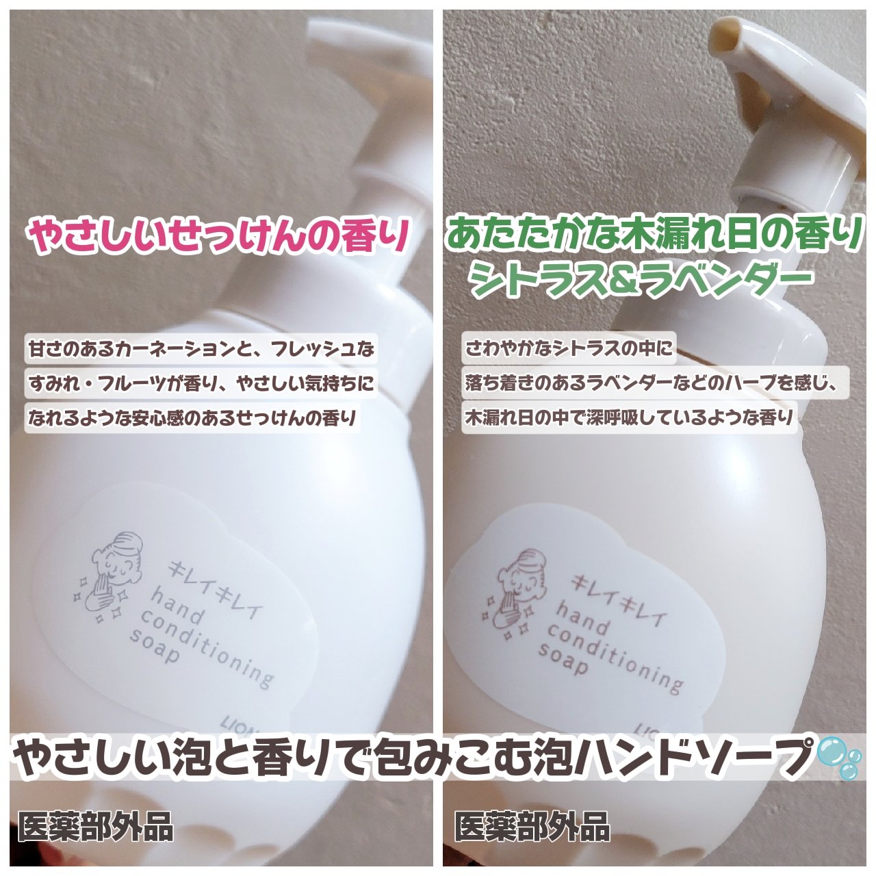 キレイキレイ薬用ハンドコンディショニングソープ  あたたかな木漏れ日の香りシトラス＆ラベンダー/キレイキレイ/ハンドソープを使ったクチコミ（2枚目）