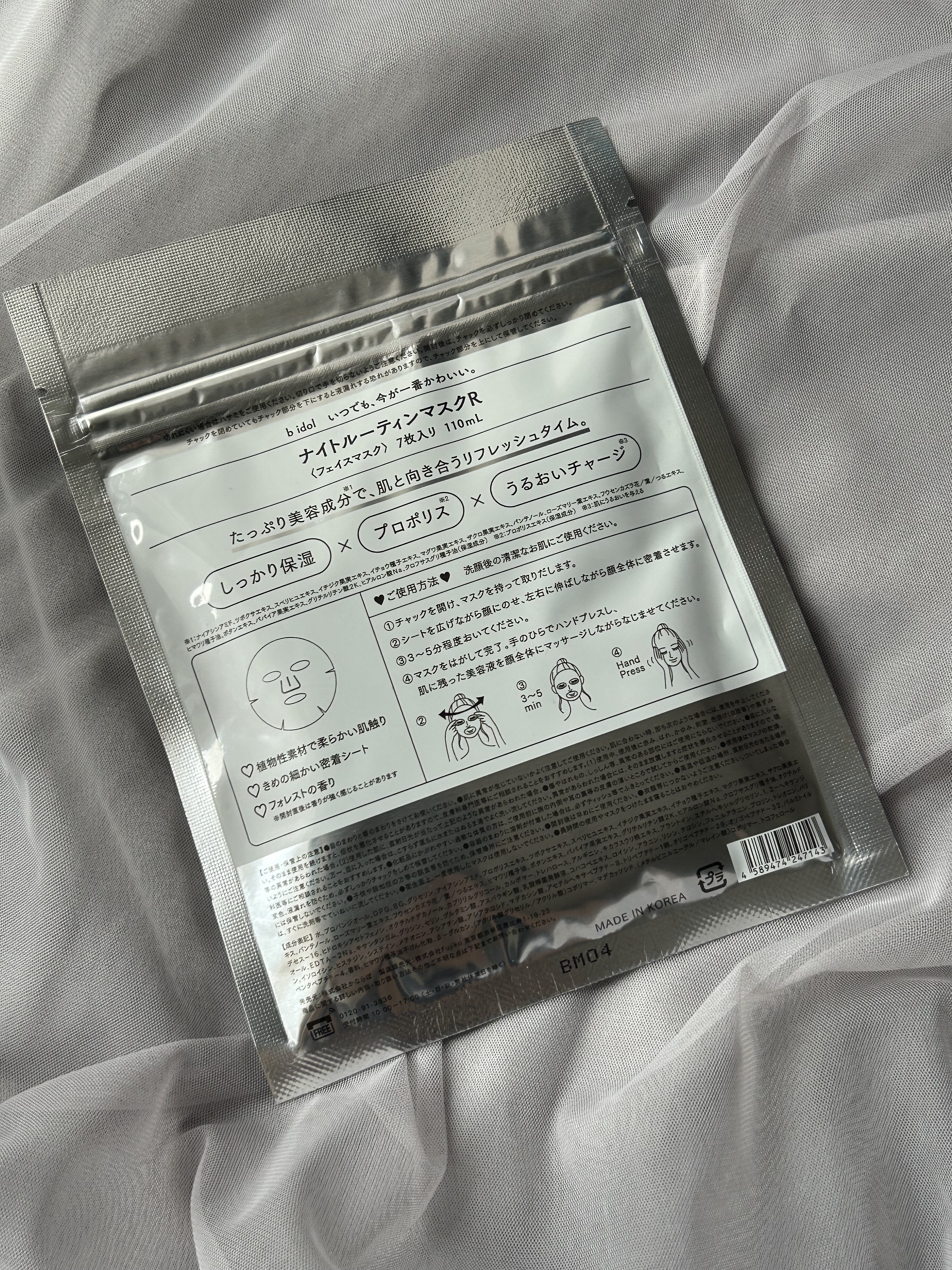 ナイトルーティンマスクR/b idol/シートマスク・パックを使ったクチコミ（2枚目）