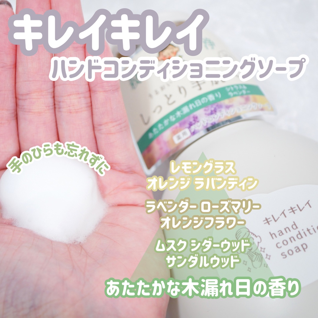 薬用ハンドコンディショニングソープ やさしいせっけんの香り/キレイキレイ/ハンドソープを使ったクチコミ（3枚目）
