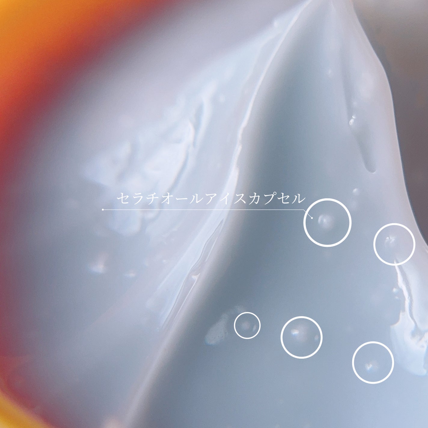 セラチオール クラッシュ クリーム/ZIGTAG/フェイスクリームを使ったクチコミ(3枚目)