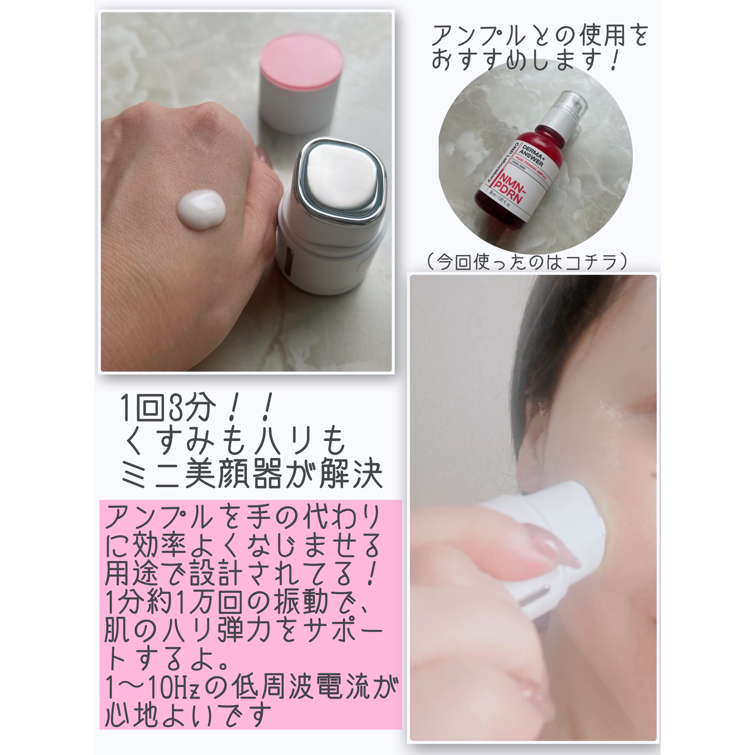 ディープトーニングクイックブースターショット/CNP Laboratory/美顔器・マッサージを使ったクチコミ（3枚目）