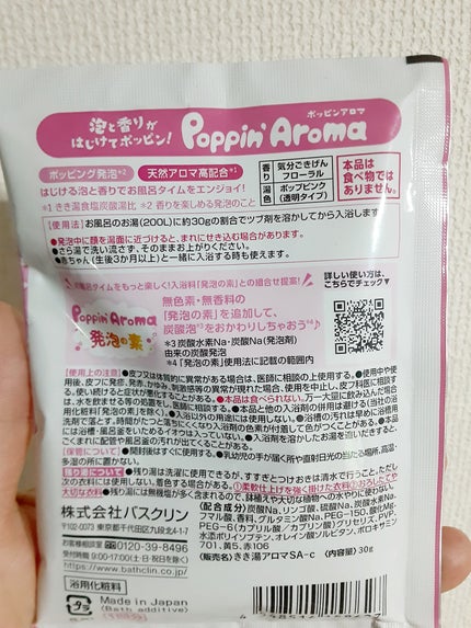 きき湯 クレイ重曹炭酸湯/きき湯/炭酸系入浴剤を使ったクチコミ(2枚目)