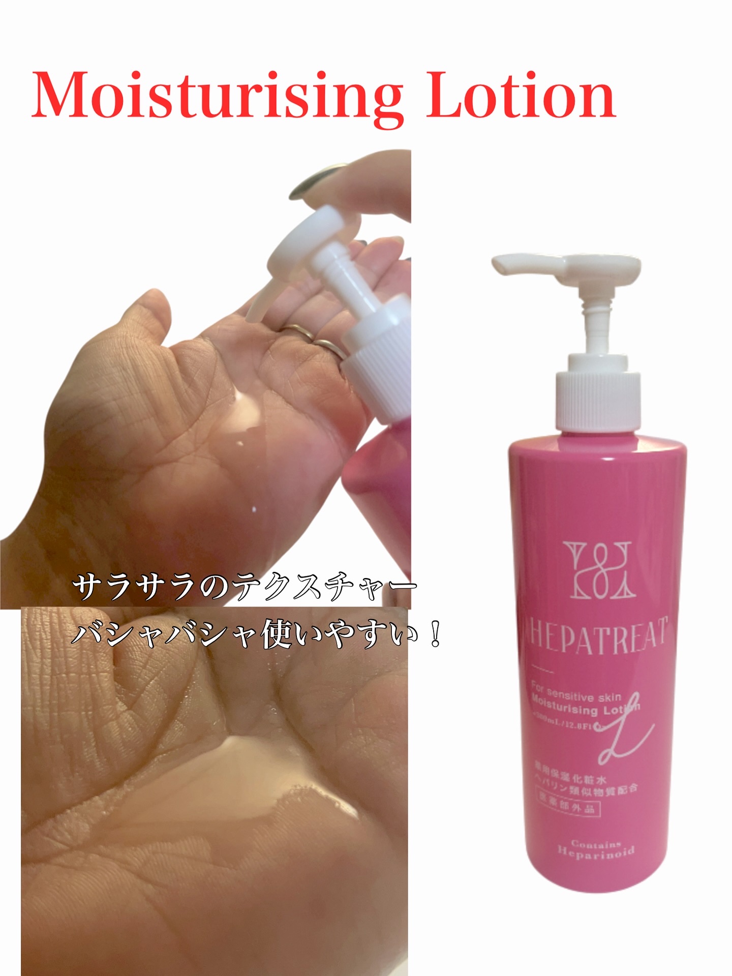 ヘパトリート 薬用保湿化粧水　[医薬部外品]/ゼトックスタイル/化粧水を使ったクチコミ（2枚目）