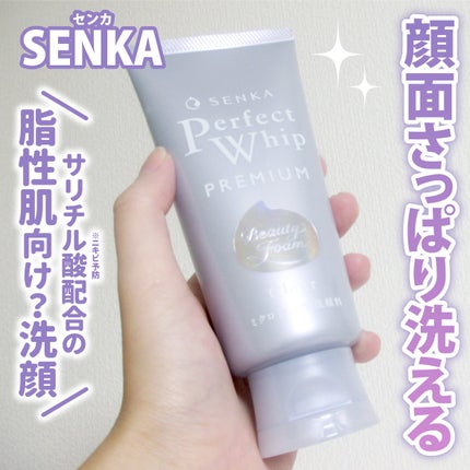 センカ プレミアムパーフェクトホイップクリア (医薬部外品)/SENKA(専科)/洗顔フォームを使ったクチコミ(1枚目)