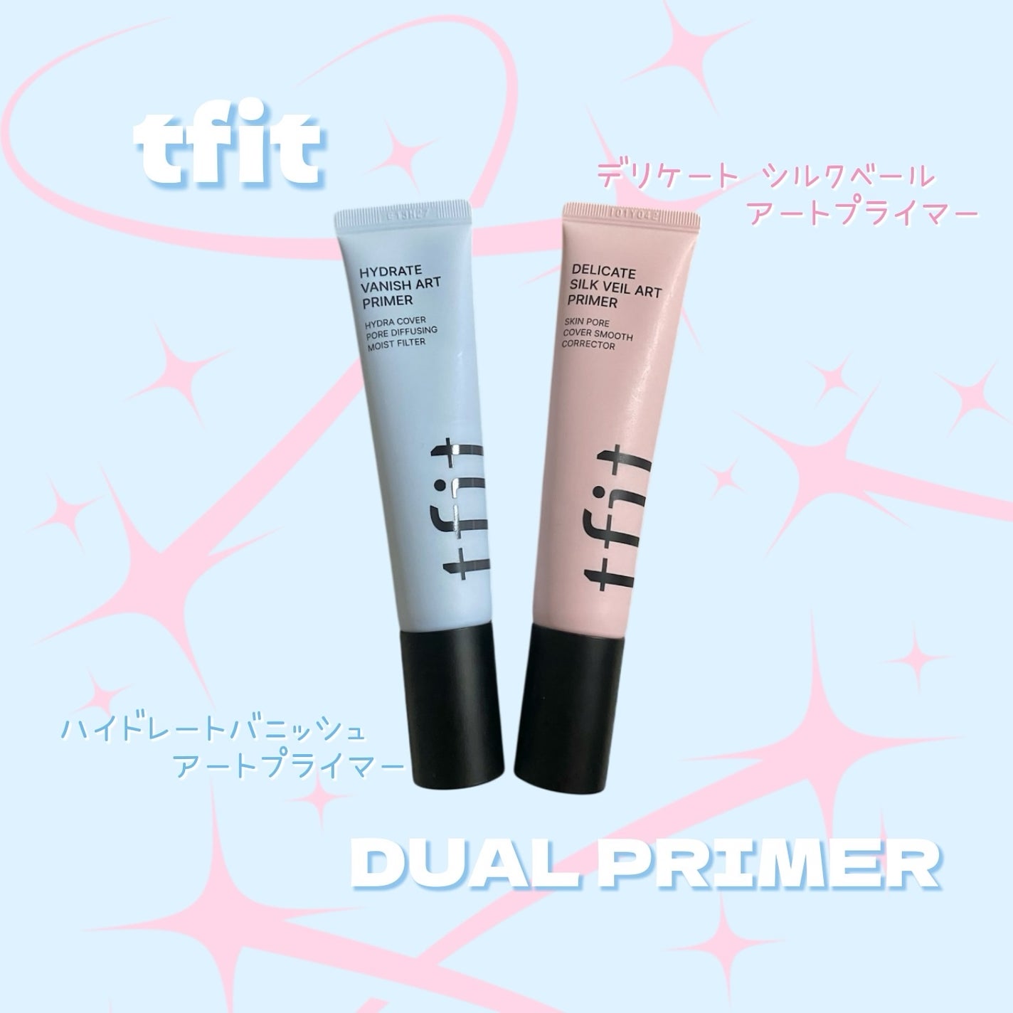 デリケートシルクベールアートプライマー/TFIT/化粧下地を使ったクチコミ(1枚目)