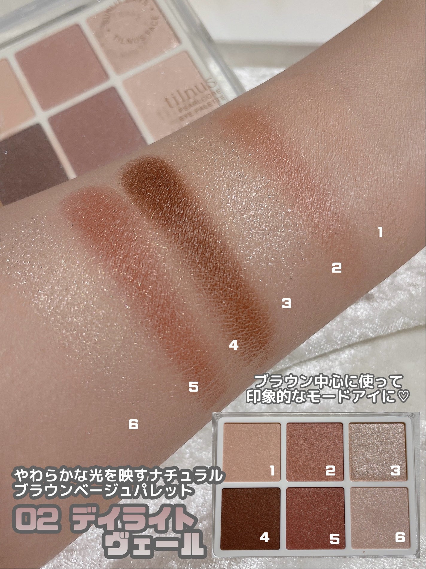 ティルナス パールコア アイパレット/tilnus/アイシャドウパレットを使ったクチコミ(5枚目)